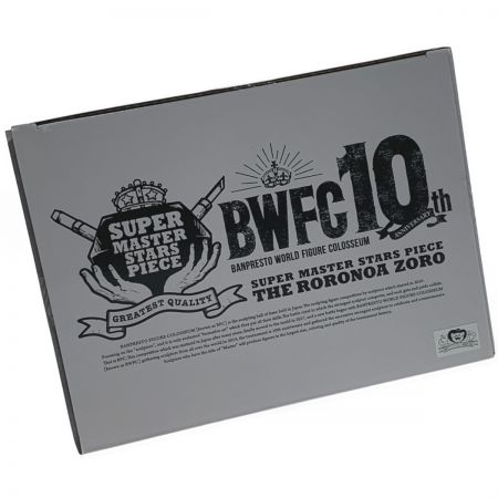   アミューズメント一番くじ ワンピース《 BWFC 造形王頂上決戦3・ZORO ゾロ 》A賞 THE BRUSH / ブラシ彩色  ﾜﾝﾋﾟｰｽ BWFC 造形王頂上決戦