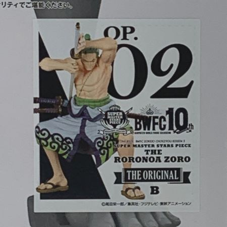   アミューズメント一番くじ ワンピース《 BWFC 造形王頂上決戦3・ZORO ゾロ 》B賞 THE ORIGINAL / 原作カラー彩色 ﾜﾝﾋﾟｰｽ BWFC 造形王頂上決戦