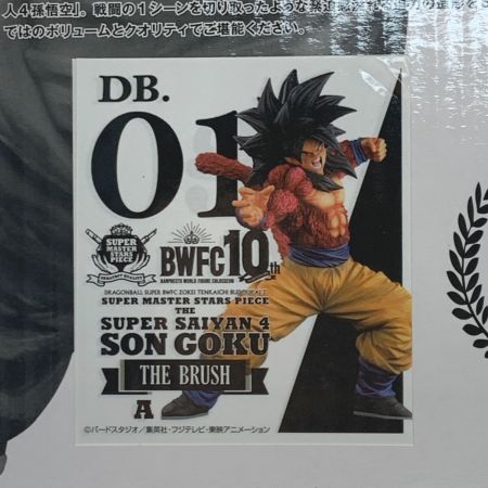   アミューズメント一番くじ ドラゴンボール超《 BWFC 造形天下一武道会3 超サイヤ人4 孫悟空 》A賞 THE BRUSH / ブラシ彩色  BWFC 造形天下一武道会3