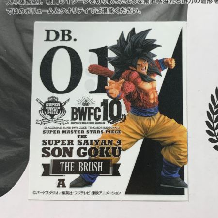   アミューズメント 一番くじ ドラゴンボール超《 BWFC 造形天下一武道会3 超サイヤ人4 孫悟空 》A賞 THE BRUSH / ブラシ彩色  BWFC 造形天下一武道会3