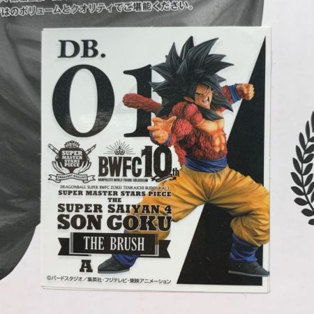   アミューズメント 一番くじ ドラゴンボール超《 BWFC 造形天下一武道会3 超サイヤ人4 孫悟空 》A賞 THE BRUSH / ブラシ彩色  BWFC 造形天下一武道会3