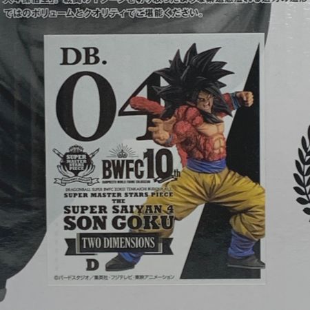   アミューズメント一番くじ ドラゴンボール超《 BWFC 造形天下一武道会3 超サイヤ人4 孫悟空 》D賞 TWO DIMENSIONS / 二次元彩色 BWFC 造形天下一武道会3