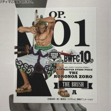   アミューズメント 一番くじ ワンピース《 BWFC 造形王頂上決戦3・ZORO ゾロ 》A賞 THE BRUSH / ブラシ彩色  ﾜﾝﾋﾟｰｽ BWFC 造形王頂上決戦