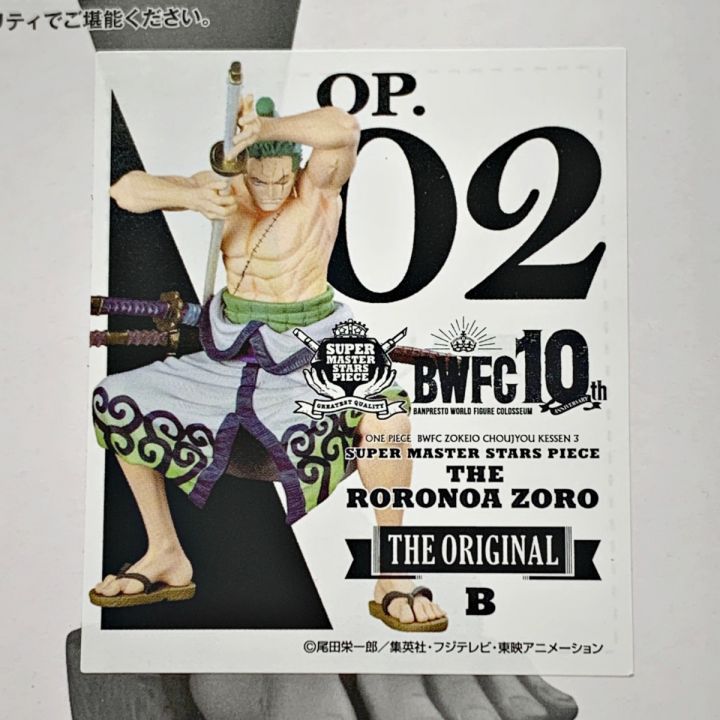 アミューズメント 一番くじ ワンピース《 BWFC 造形王頂上決戦3・ZORO ゾロ 》B賞 THE ORIGINAL / 原作カラー彩色  ﾜﾝﾋﾟｰｽ BWFC 造形王頂上決戦｜中古｜なんでもリサイクルビッグバン