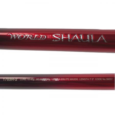  SHIMANO シマノ 18 ワールドシャウラ 1703R-2 ルアーロッド ケース付き 39257