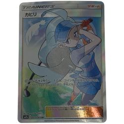 ☆☆  ポケモン トレカ ポケカ 《 カヒリ 》SR スパーレア  065/060 SR Bランク