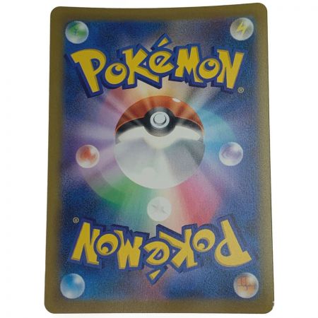   ポケモン トレカ ポケカ 《 ユウリ 》SR スパーレア  276/184 SR