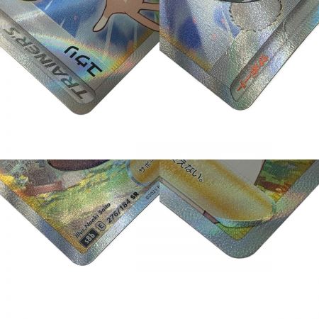   ポケモン トレカ ポケカ 《 ユウリ 》SR スパーレア  276/184 SR