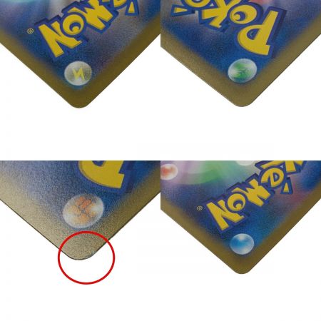   ポケモン トレカ ポケカ 《 ユウリ 》SR スパーレア  276/184 SR