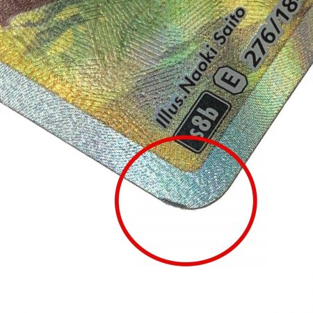   ポケモン トレカ ポケカ 《 ユウリ 》SR スパーレア  276/184 SR