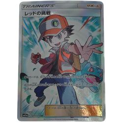 ☆☆  ポケモン トレカ ポケカ 《 レッドの挑戦 》SR スパーレア  201/173 SR Bランク