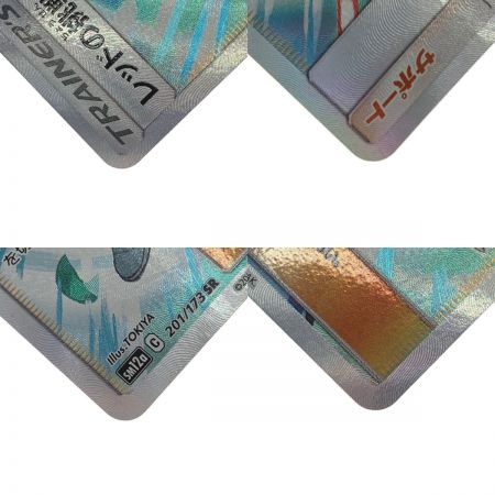   ポケモン トレカ ポケカ 《 レッドの挑戦 》SR スパーレア  201/173 SR