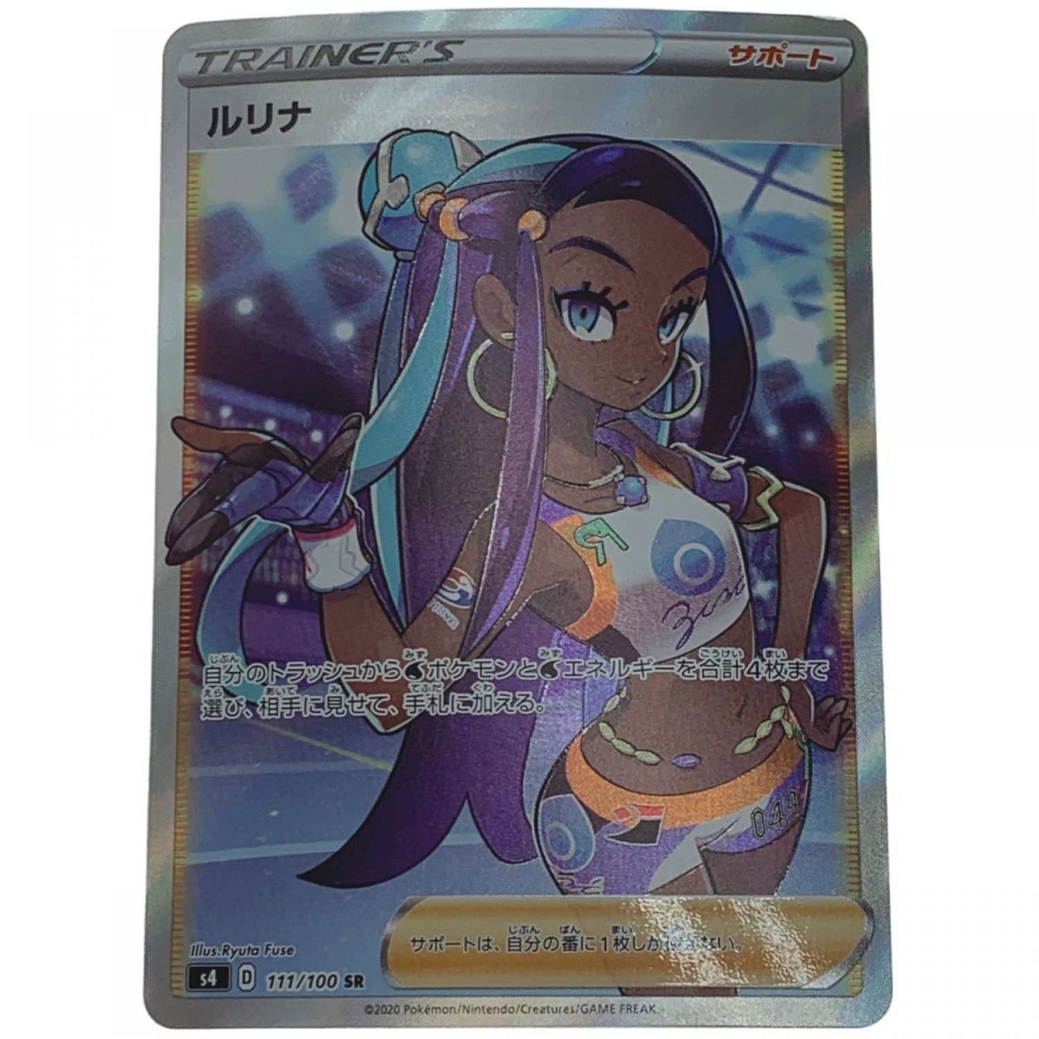 中古】 ポケモン トレカ ポケカ 《 ルリナ 》SR スパーレア 111/100 SR