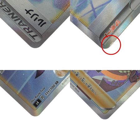   ポケモン トレカ ポケカ 《 ルリナ 》SR スパーレア  111/100 SR