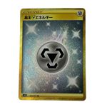 ポケモンカード チャデス ヤバソチャex 2枚セット PSA10 連番 068/066