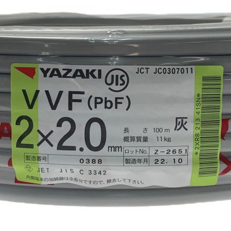  YAZAKI 矢崎《 VVFケーブル 平形 》100m巻 / 灰色 / VVF2×2.0 / 0388
