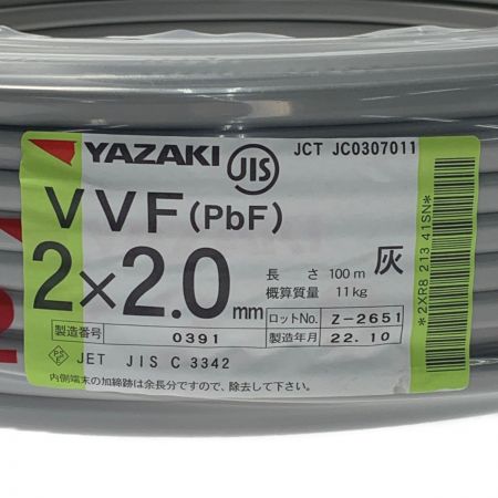  YAZAKI 矢崎《 VVFケーブル 平形 》100m巻 / 灰色 / VVF2×2.0 / 0391