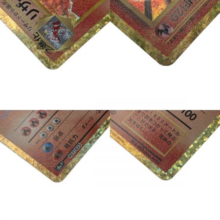   ポケモン トレカ ポケカ 《 リザードン 》001/025