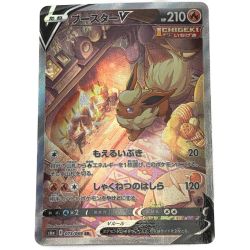☆☆  ポケモン トレカ ポケカ 《 ブースター V 》073/069 SR Bランク