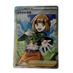 ☆☆  ポケモン トレカ ポケカ 《 ナタネの活気 》078/067 SR Cランク