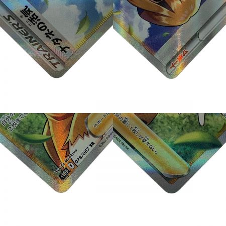   ポケモン トレカ ポケカ 《 ナタネの活気 》078/067 SR