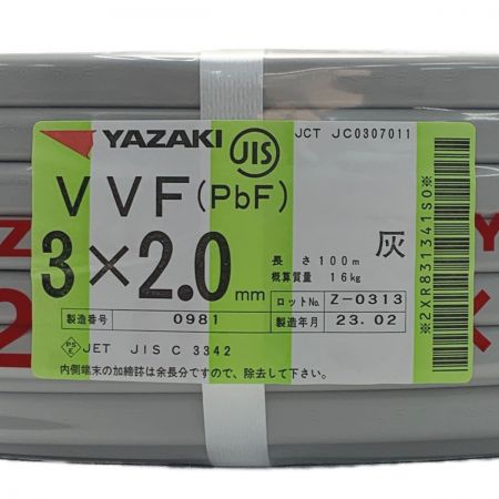  YAZAKI 矢崎《 VVFケーブル 平形 》100m巻 / 灰色 / VVF3×2.0 / 0981 グレー