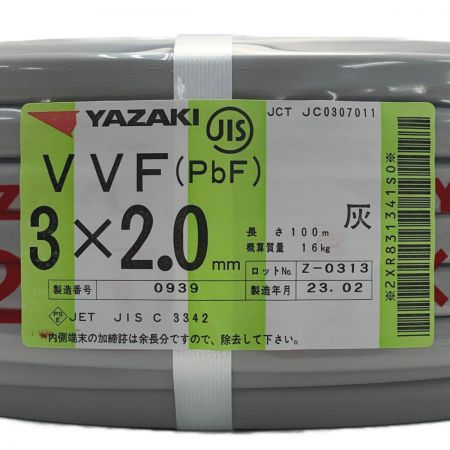  YAZAKI 矢崎《 VVFケーブル 平形 》100m巻 / 灰色 / VVF3×2.0 / 0939 グレー