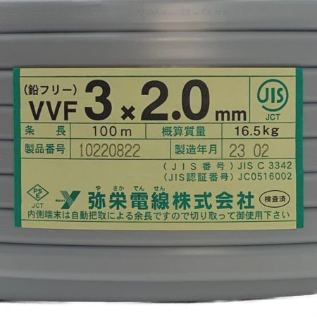   弥栄電線株式会社《 VVFケーブル 平形 》100m巻 / 灰色 / VVF3×2.0 / 10220822 3x2.0