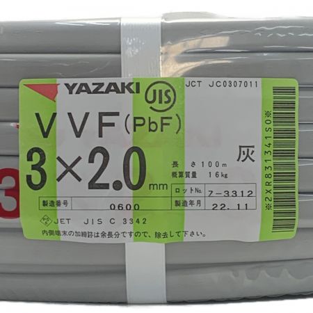  YAZAKI 矢崎《 VVFケーブル 平形 》100m巻 / 灰色 / VVF3×2.0 / 0600 3x2.0