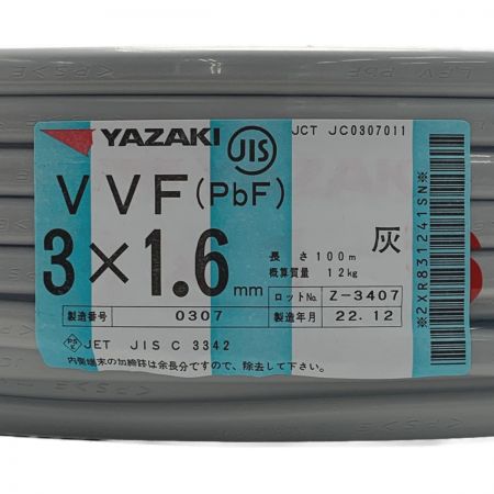   YAZAKI 矢崎《 VVFケーブル 平形 》100m巻 / 灰色 / VVF3×1.6 / 0307 3x1.6
