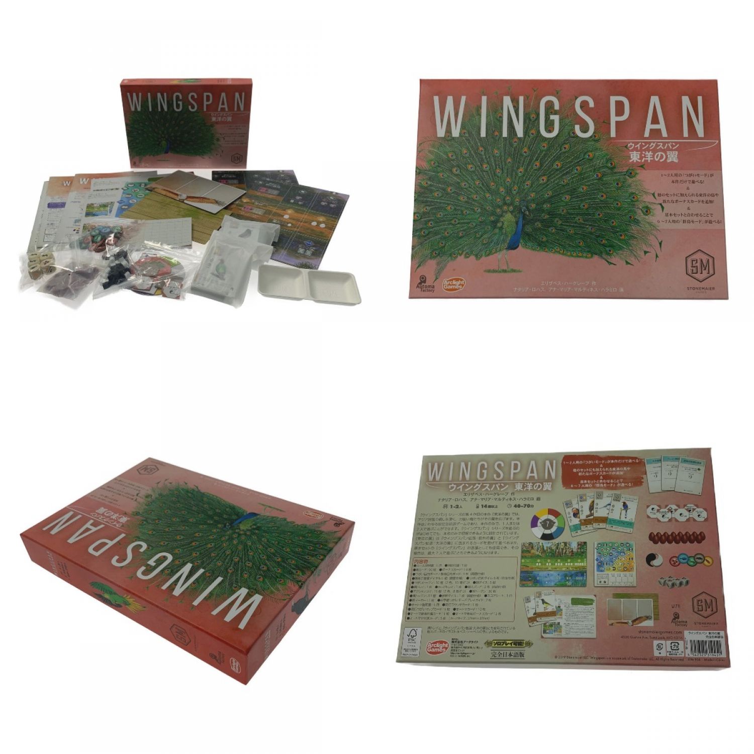 中古】 Wingspan ウイングスパン《 ボードゲーム 》官僚セット3点付き