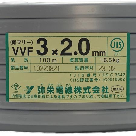   弥栄電線株式会社《 VVFケーブル 平形 》100m巻 / 灰色 / VVF3×2.0 / 10220821 3X2.0