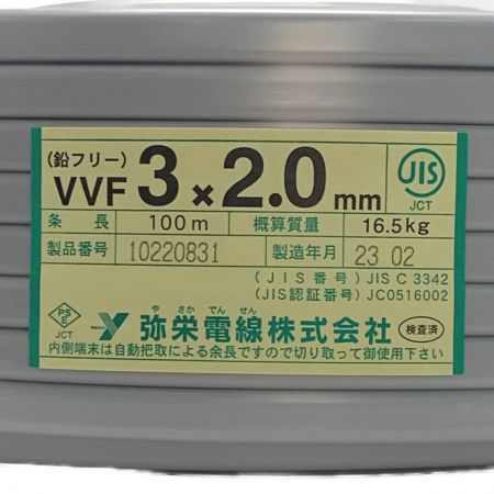   弥栄電線株式会社《 VVFケーブル 平形 》100m巻 / 灰色 / VVF3×2.0 / 10220831 3X2.0