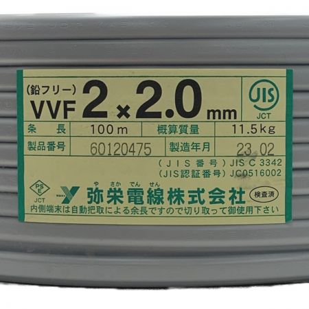   弥栄電線株式会社《 VVFケーブル 》100m巻 / 灰色 / VVF2×2.0 / 60120475 2X2.0