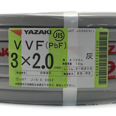  YAZAKI 矢崎《 VVFケーブル 平形 》100m巻 / 灰色 / VVF3×2.0 / 0990