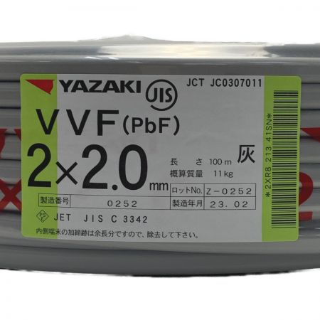   YAZAKI 矢崎《 VVFケーブル 平形 》100m巻 / 灰色 / VVF2×2.0 / 0249
