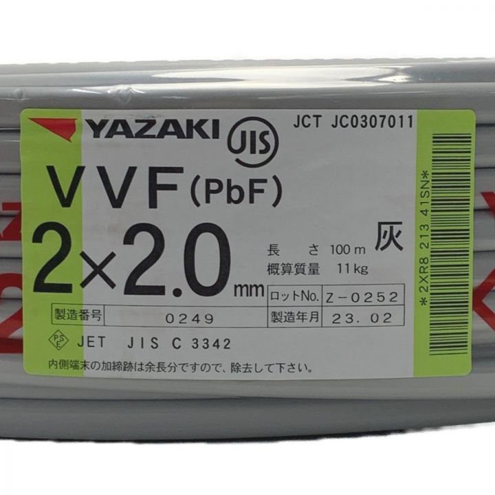 YAZAKI VVF 2x2.0 100m 新品未使用 【公式通販】