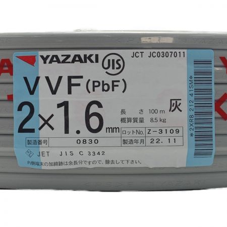   YAZAKI 矢崎《 VVFケーブル 平形 》100m巻 / 灰色 / VVF2×1.6 / 0830 2X1.6