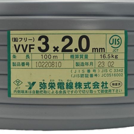   弥栄電線株式会社《 VVFケーブル 平形 》100m巻 / 灰色 / VVF3×2.0 / 10220810 3x2.0