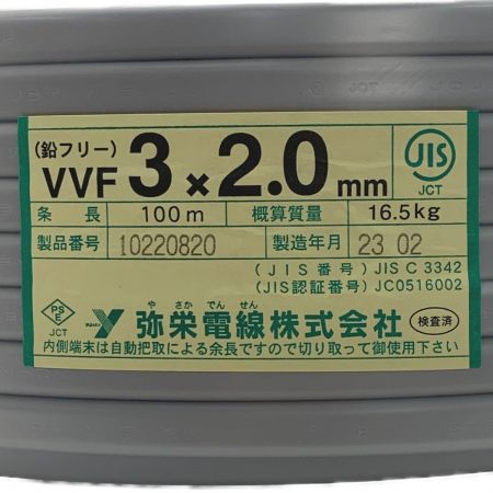   弥栄電線株式会社《 VVFケーブル 平形 》100m巻 / 灰色 / VVF3×2.0 / 10220820 3x2.0