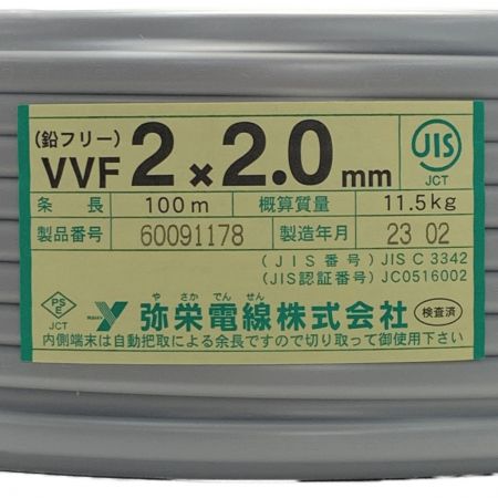   弥栄電線株式会社《 VVFケーブル 》100m巻 / 灰色 / VVF2×2.0 / 60091178 2x2.0
