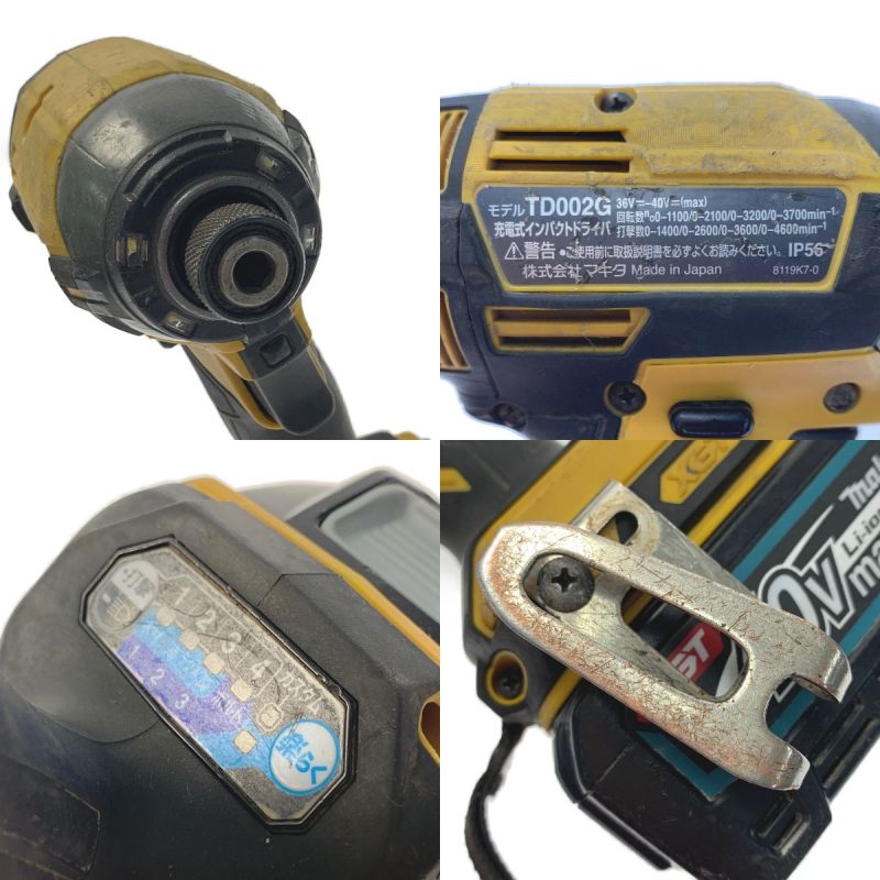 中古】 MAKITA マキタ 《 充電式インパクトドライバ 》イエロー ...