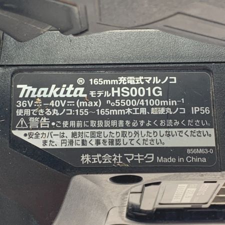  MAKITA マキタ 《 充電式 丸のこ 》165mm / HS001G ブラック×シルバー