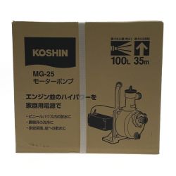 ☆☆ KOSHIN 工進 ハウスメイト《 モーターポンプ 》50・60Hz / MG-25 Sランク