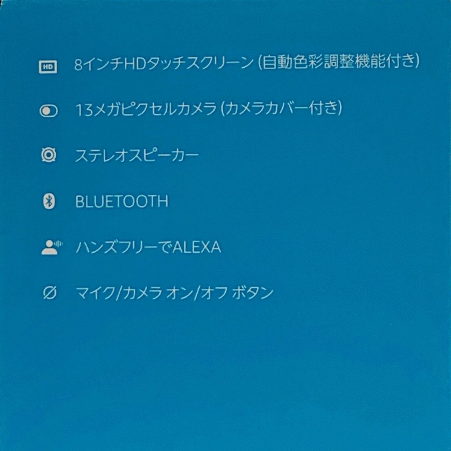 中古】 amazon アマゾン《 Echo Show 8 》第2世代 / Alexa Nランク