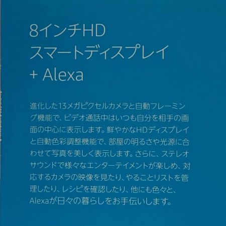  amazon アマゾン《 Echo Show 8 》第2世代 / Alexa