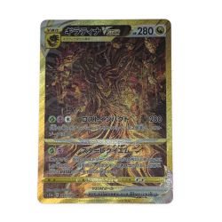 ☆☆  ポケモン トレカ ポケカ 《 ギラティナ V STAR 》261/172 UR Bランク