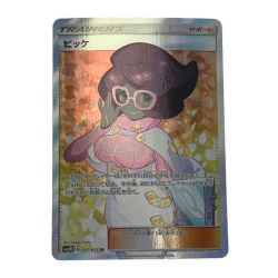 ☆☆  ポケモン トレカ ポケカ《 ビッケ 》057/051 SR Bランク