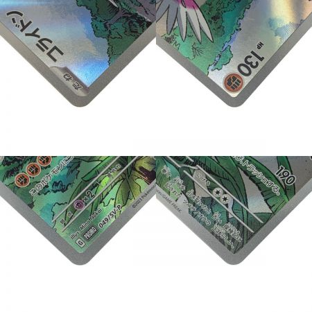   ポケモン トレカ ポケカ《 コライドン 》049/SV-P