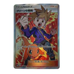 ☆☆  ポケモン トレカ ポケカ《 グリーンの戦略 》193/173 SR Bランク